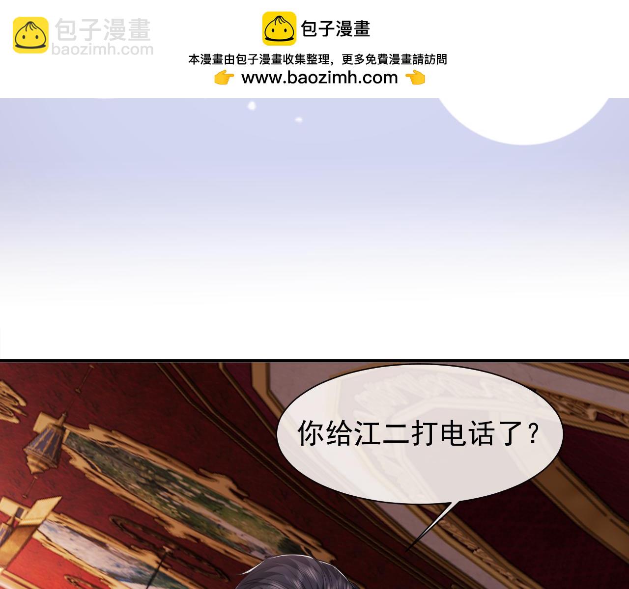高門主母穿成豪門女配 - 第79話 真正的夫妻(1/2) - 7