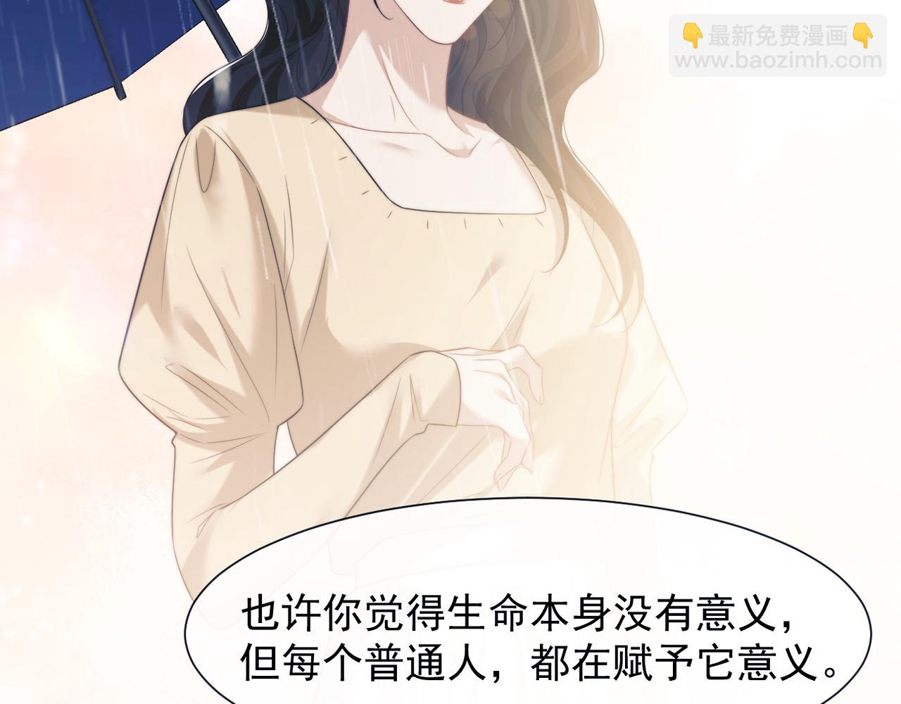 高門主母穿成豪門女配 - 第79話 真正的夫妻(1/2) - 5