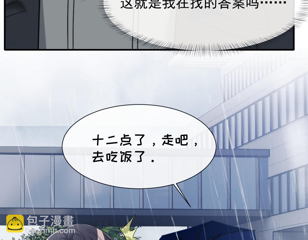 高門主母穿成豪門女配 - 第79話 真正的夫妻(1/2) - 8