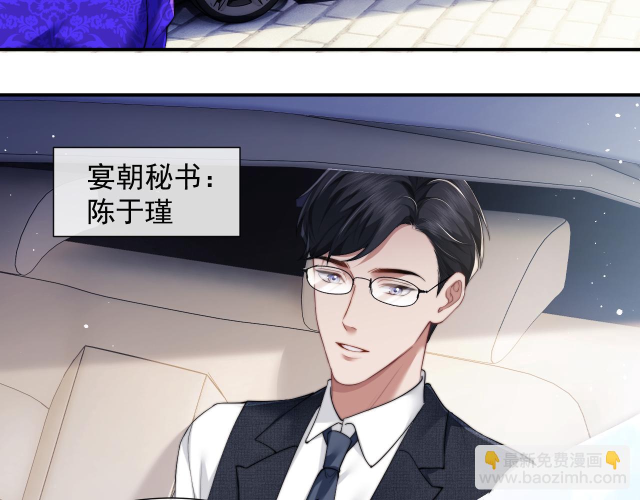 高門主母穿成豪門女配 - 第9話 你不是我的對手(1/2) - 5