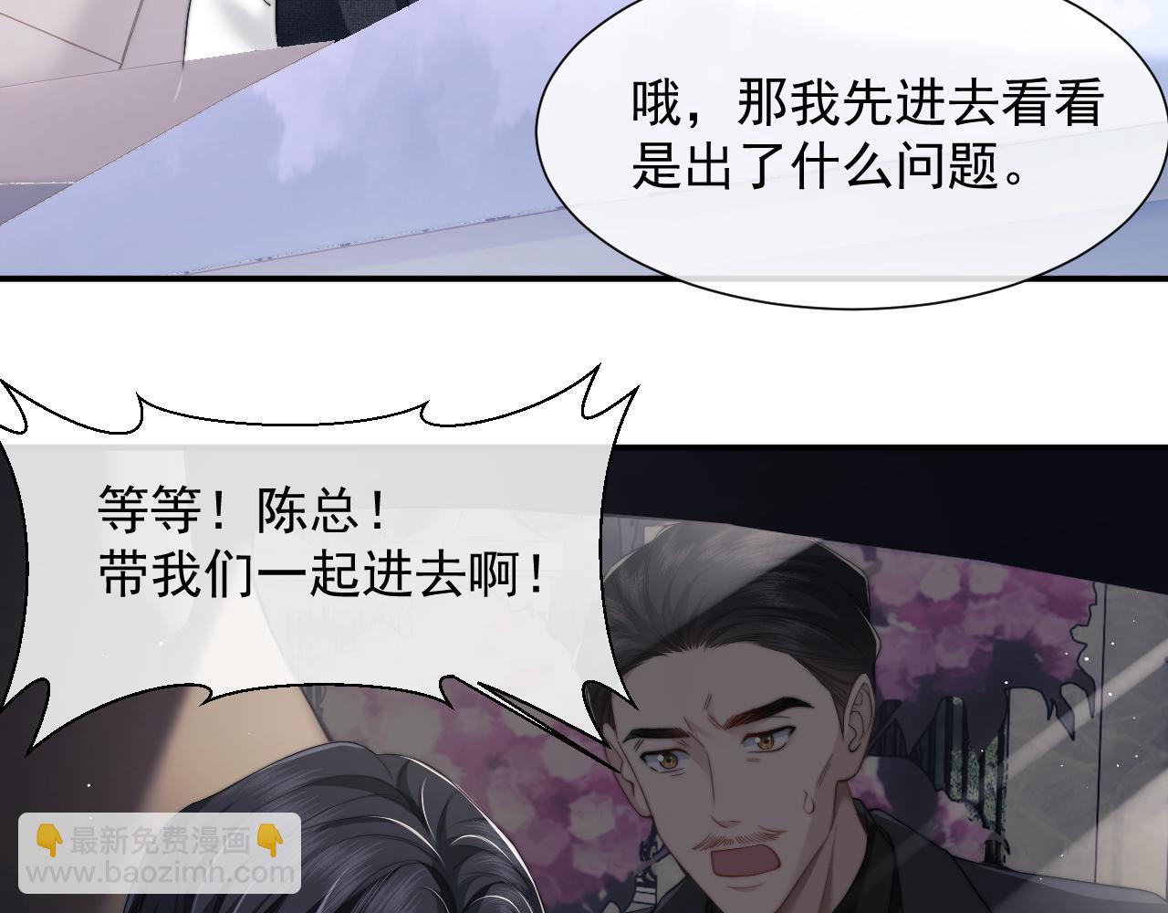 高門主母穿成豪門女配 - 第9話 你不是我的對手(1/2) - 1