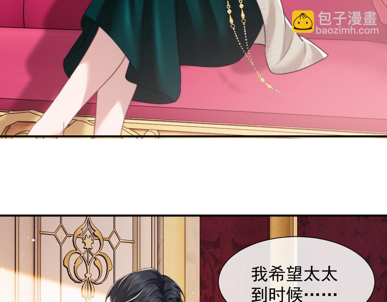 高門主母穿成豪門女配 - 第9話 你不是我的對手(1/2) - 4