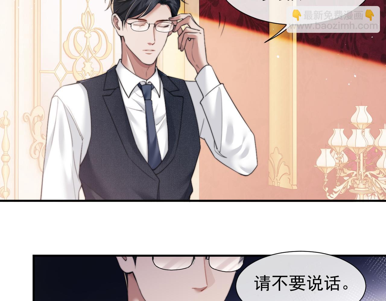 高門主母穿成豪門女配 - 第9話 你不是我的對手(1/2) - 5