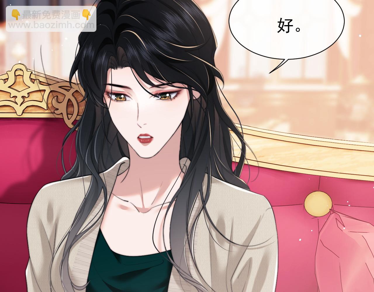 高門主母穿成豪門女配 - 第9話 你不是我的對手(1/2) - 7