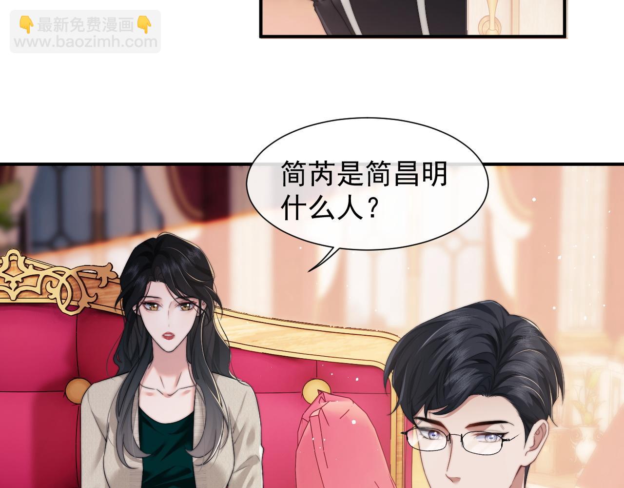 高門主母穿成豪門女配 - 第9話 你不是我的對手(1/2) - 3