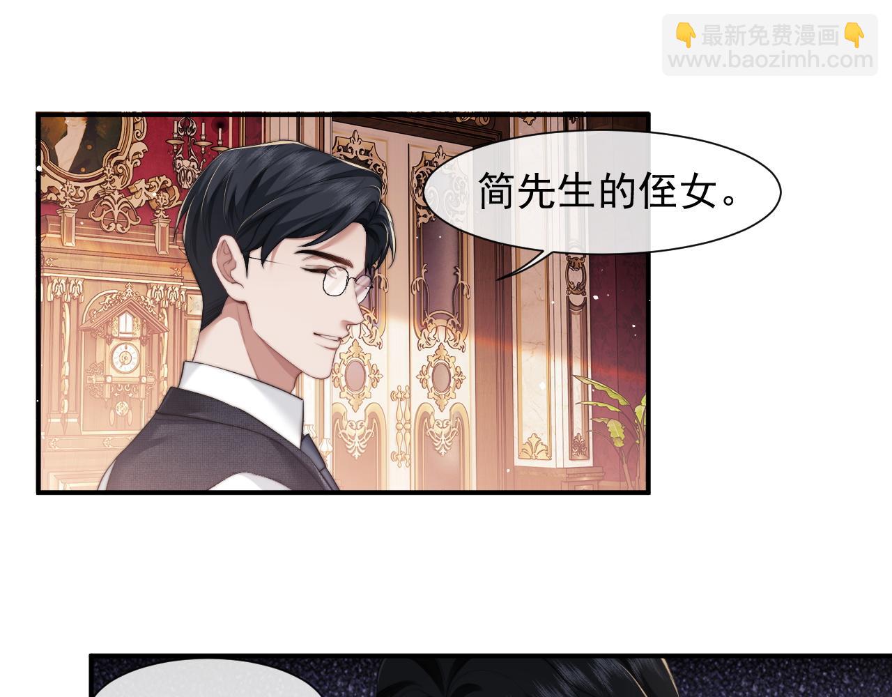 高門主母穿成豪門女配 - 第9話 你不是我的對手(1/2) - 5