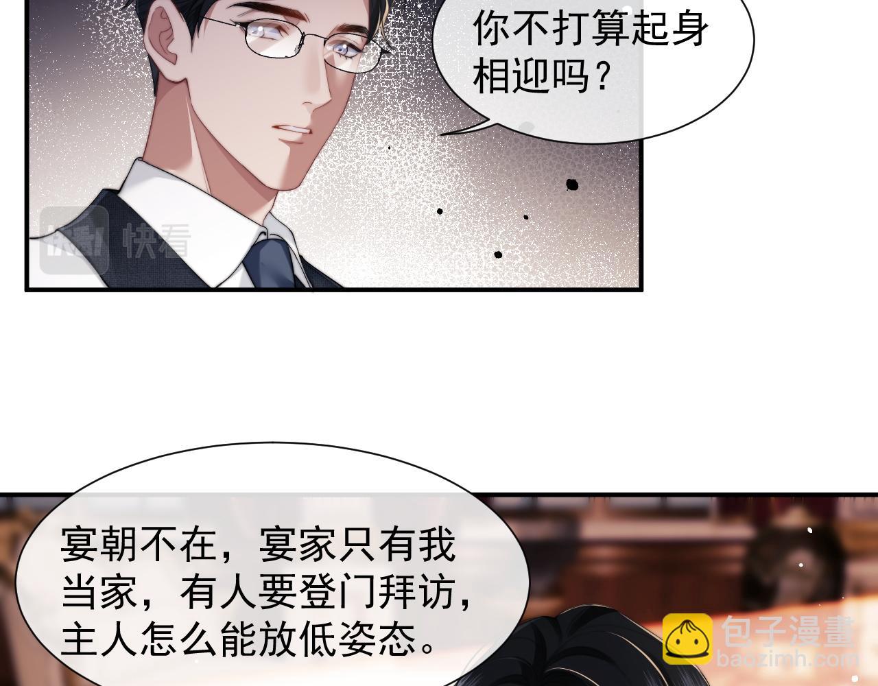 高門主母穿成豪門女配 - 第9話 你不是我的對手(1/2) - 7