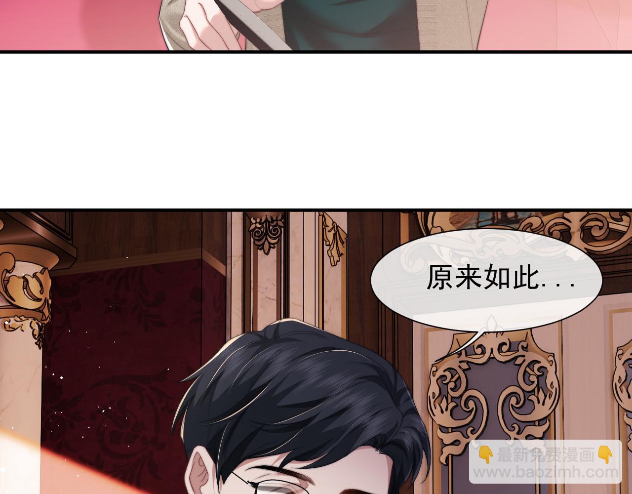 高門主母穿成豪門女配 - 第9話 你不是我的對手(1/2) - 1