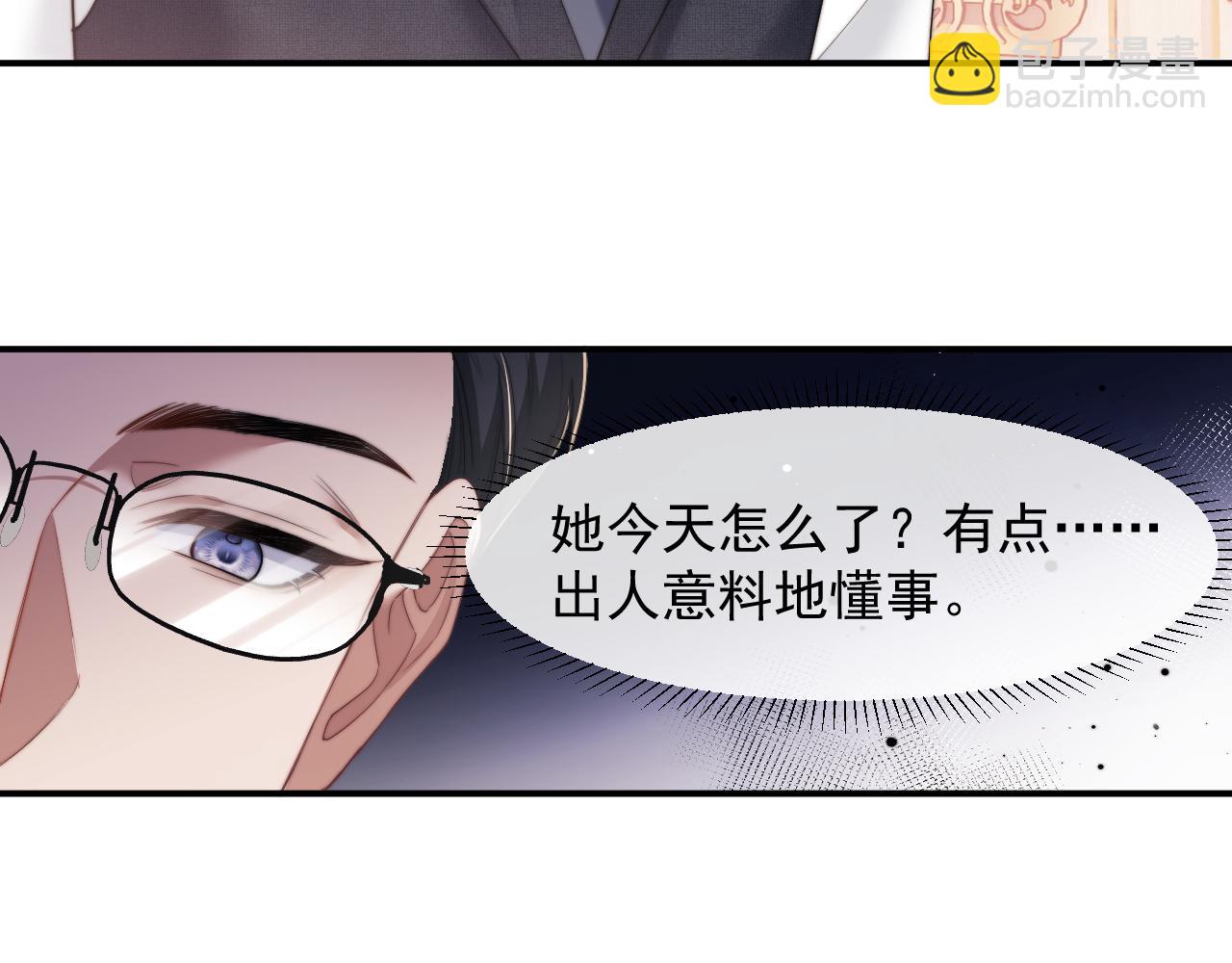 高門主母穿成豪門女配 - 第9話 你不是我的對手(1/2) - 3