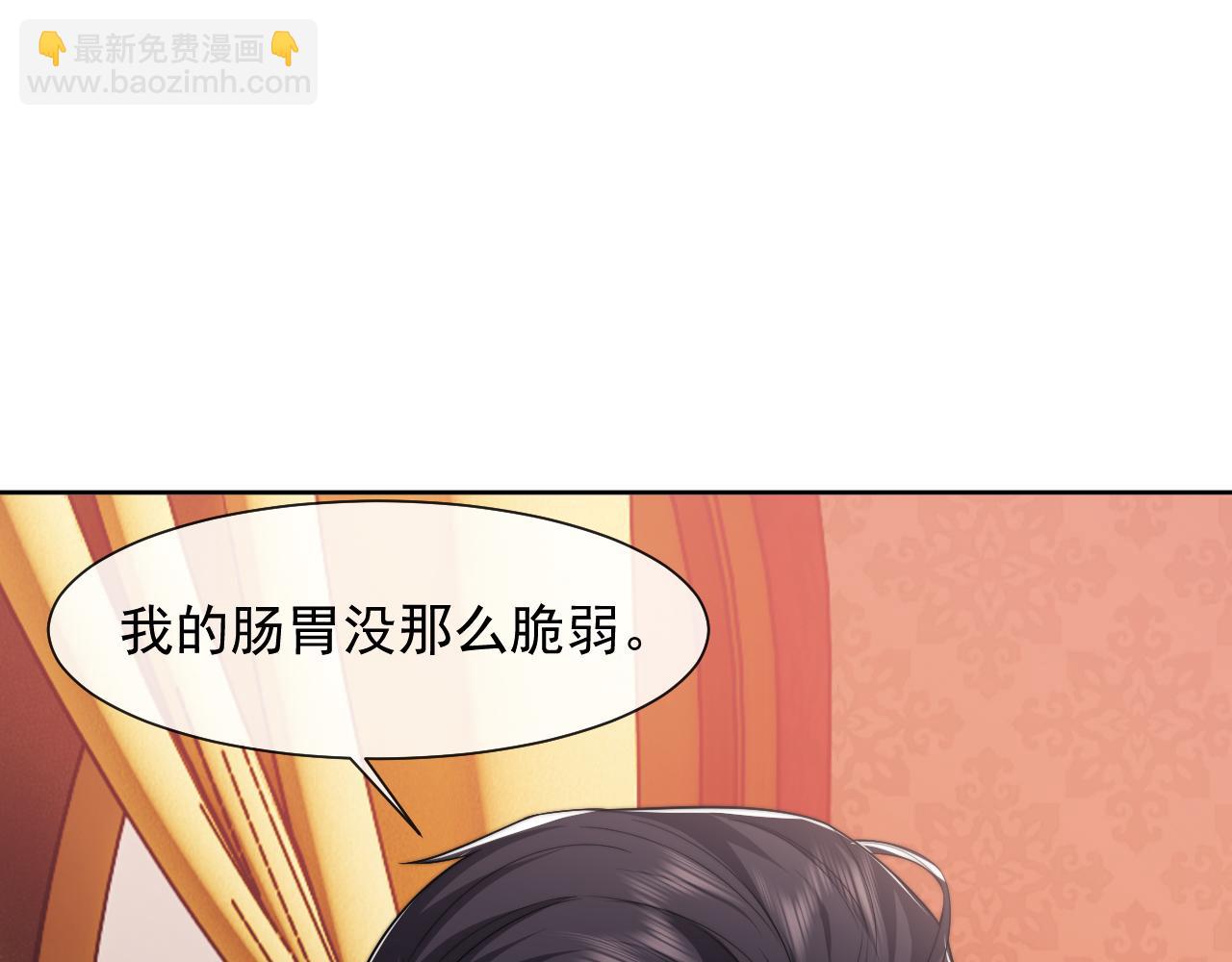 高門主母穿成豪門女配 - 第81話(1/3) - 8