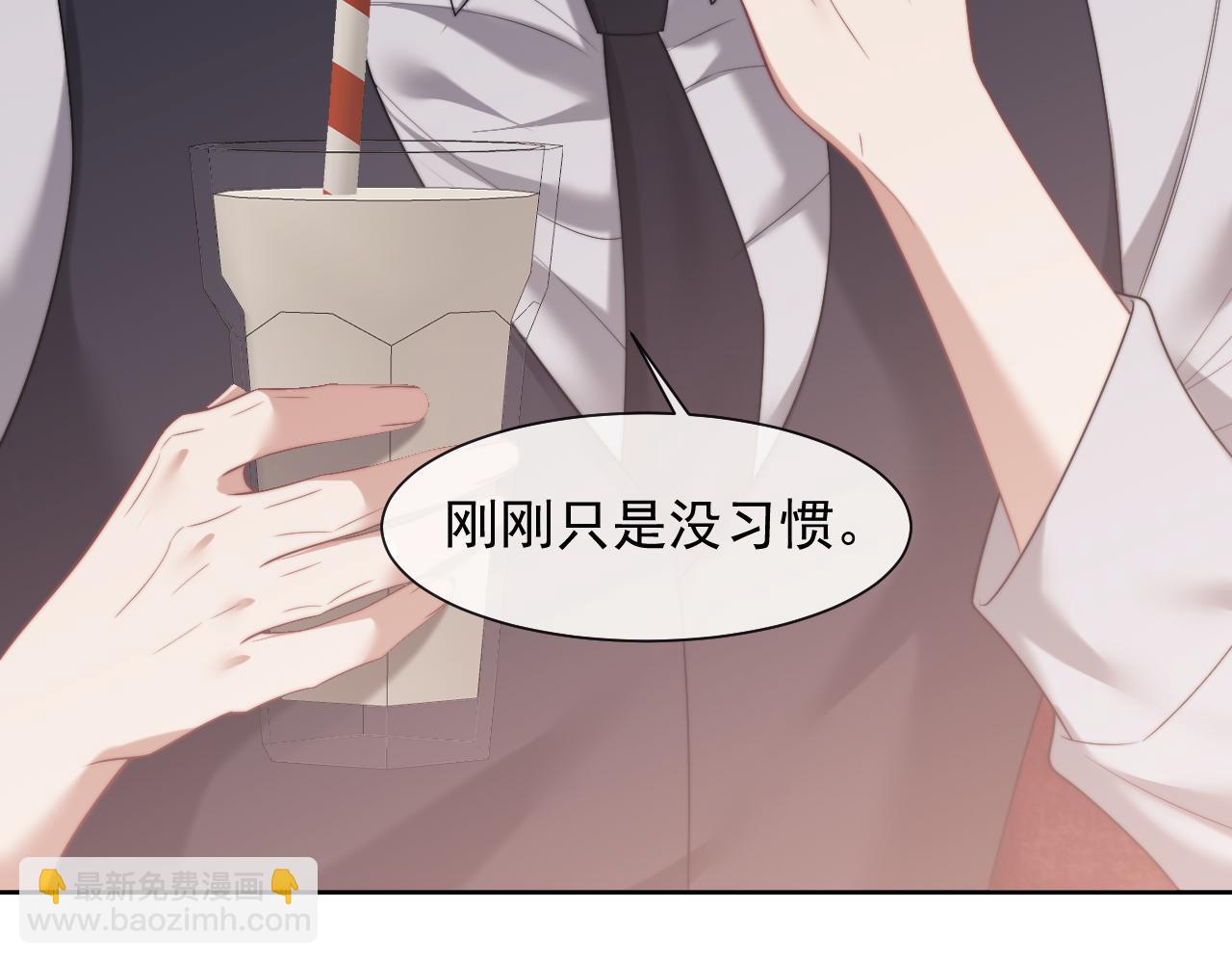 高門主母穿成豪門女配 - 第81話(1/3) - 2