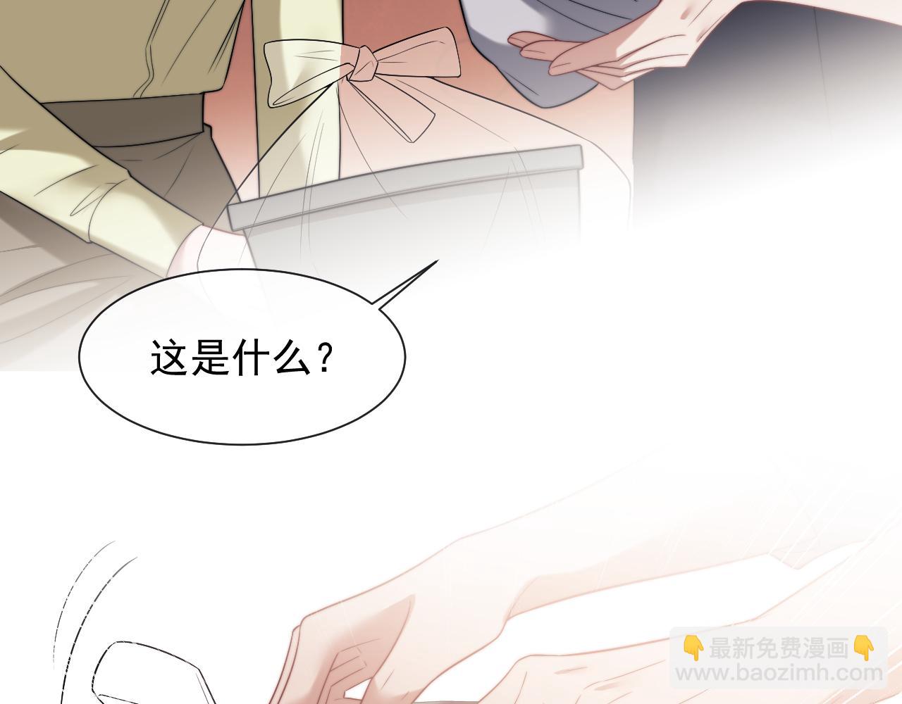高門主母穿成豪門女配 - 第81話(1/3) - 6