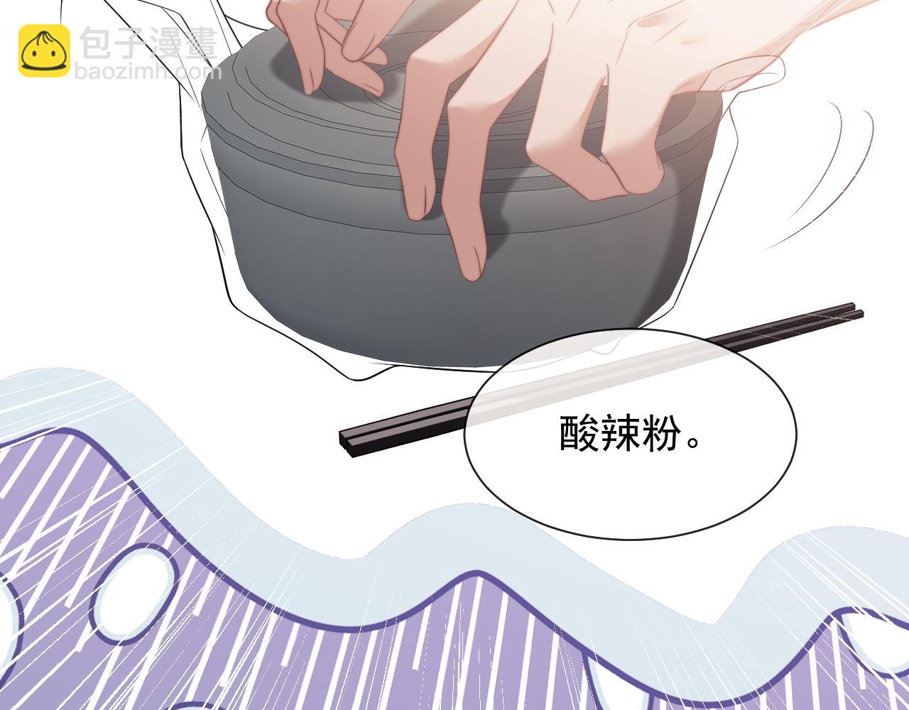高門主母穿成豪門女配 - 第81話(1/3) - 7