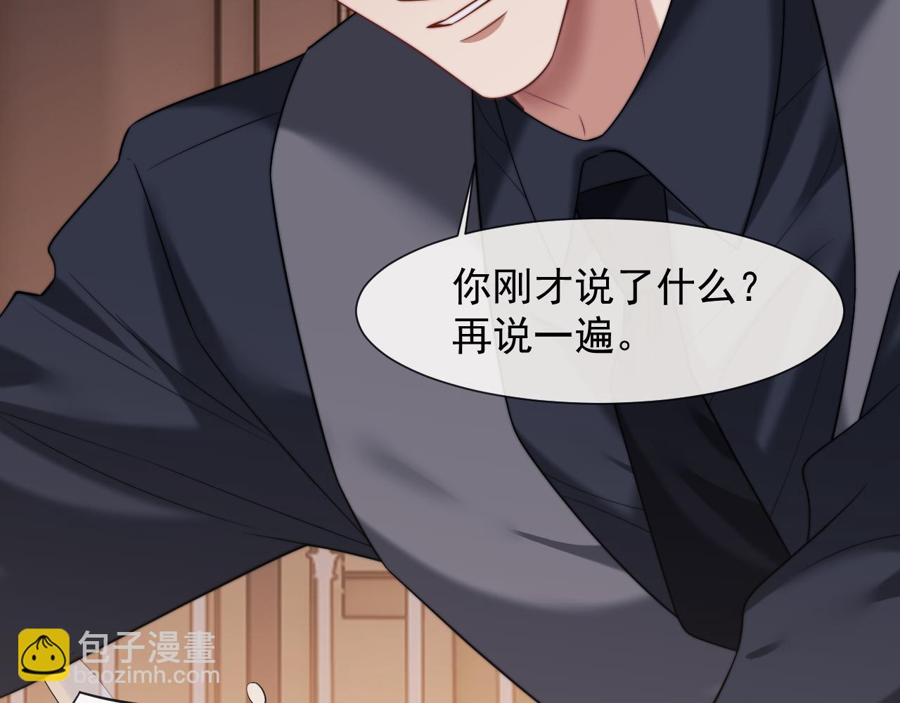 高門主母穿成豪門女配 - 第85話 讓宋家改姓宴好了(1/2) - 2