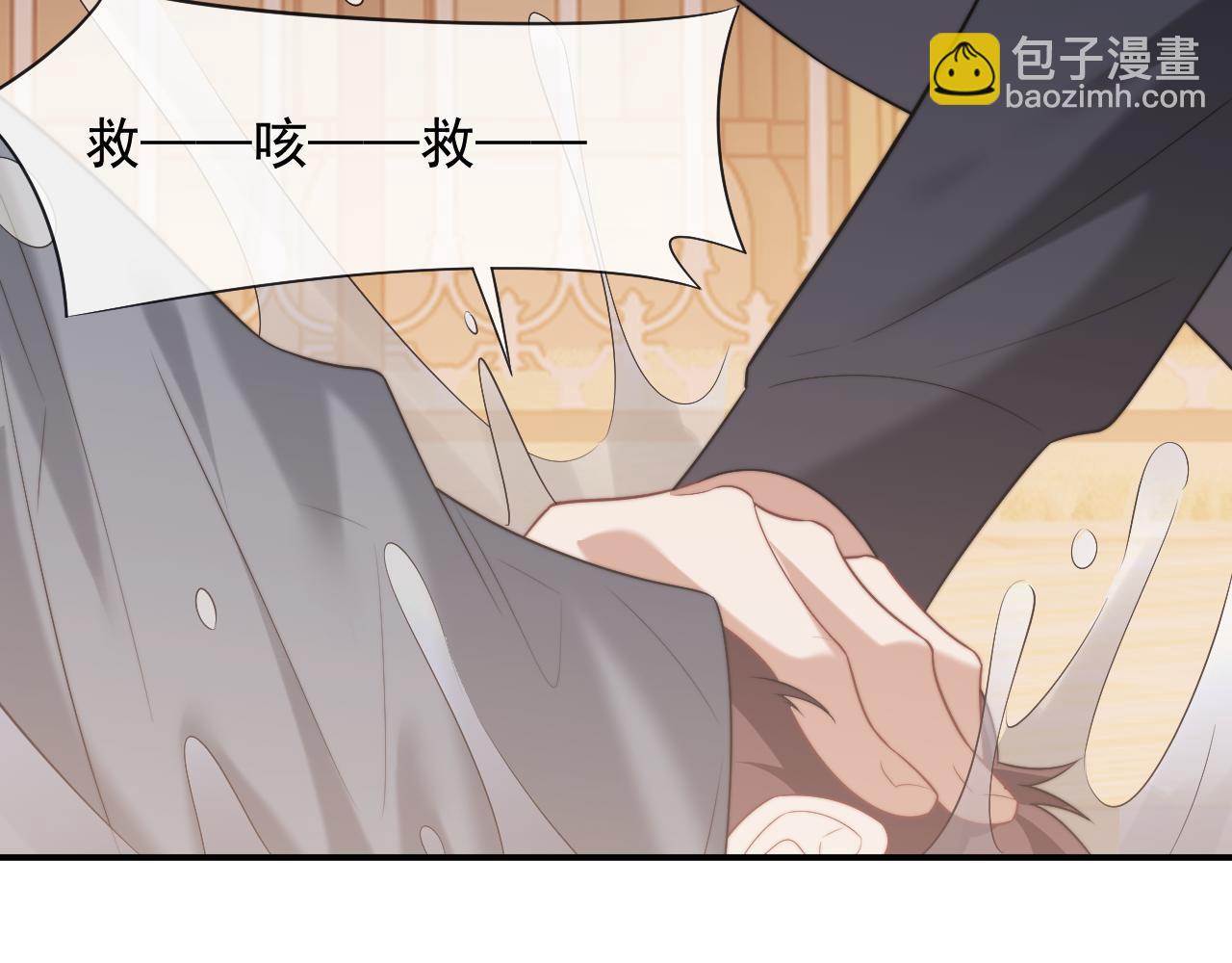高門主母穿成豪門女配 - 第85話 讓宋家改姓宴好了(1/2) - 3