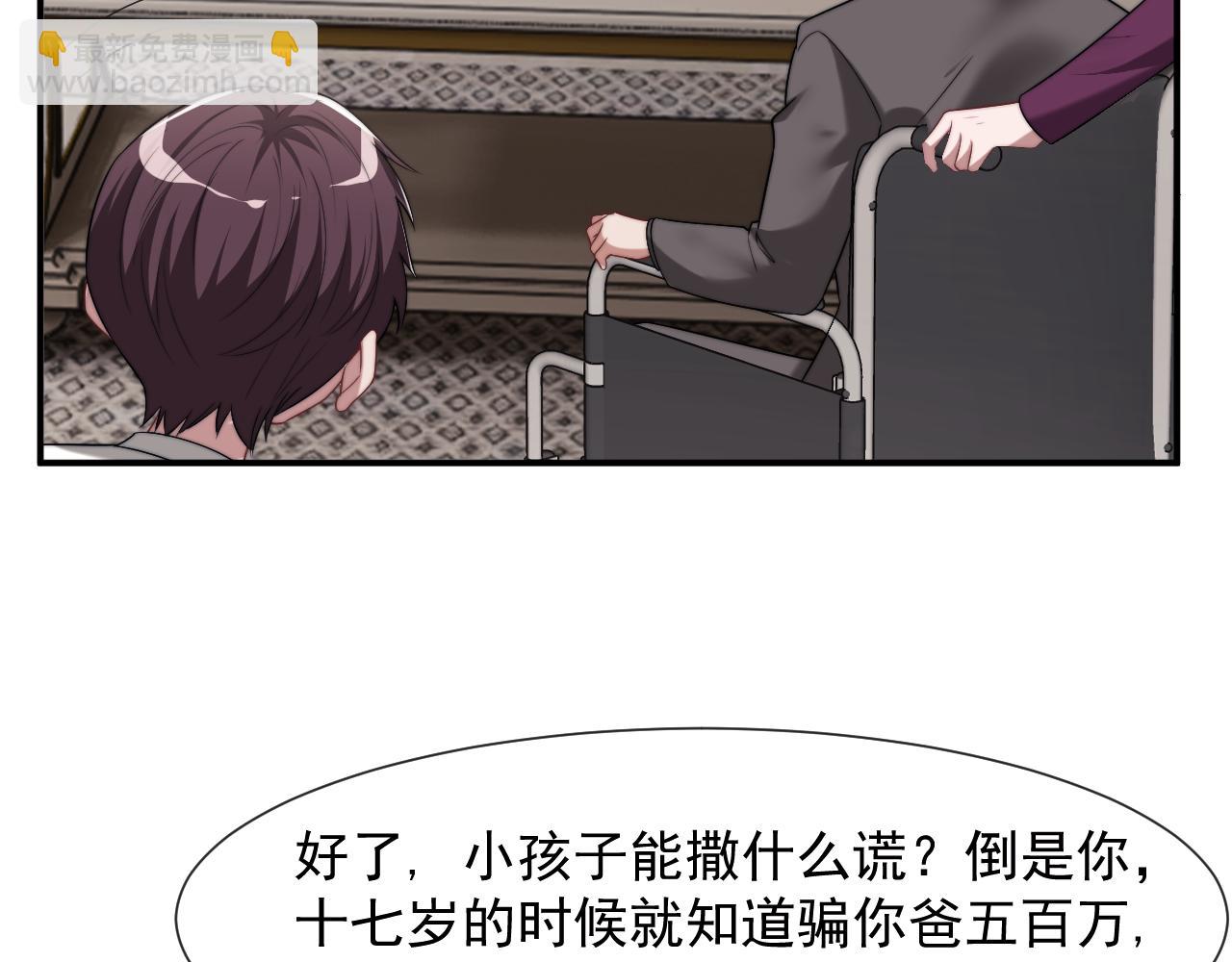 高門主母穿成豪門女配 - 第85話 讓宋家改姓宴好了(1/2) - 8
