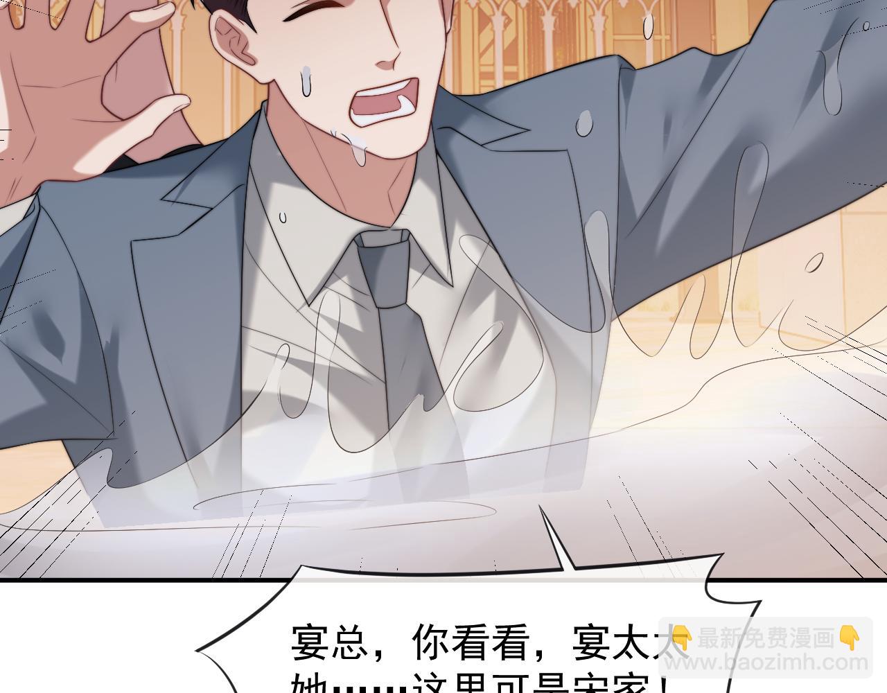 高門主母穿成豪門女配 - 第85話 讓宋家改姓宴好了(1/2) - 5