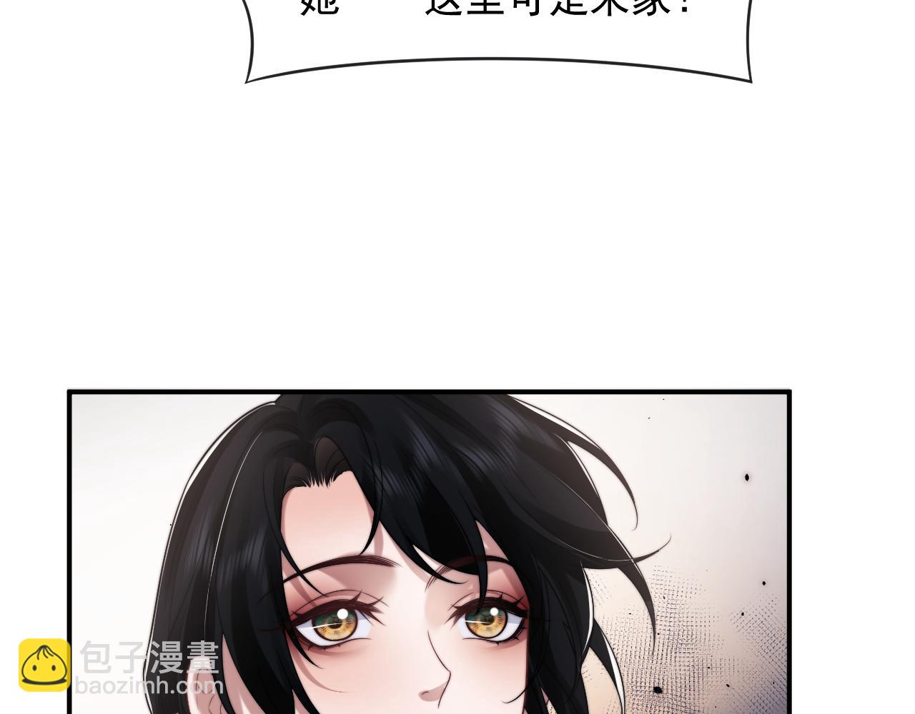 高門主母穿成豪門女配 - 第85話 讓宋家改姓宴好了(1/2) - 6