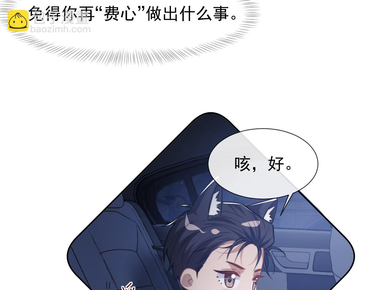 高門主母穿成豪門女配 - 第91話 大哥果然最討厭啊(1/2) - 2