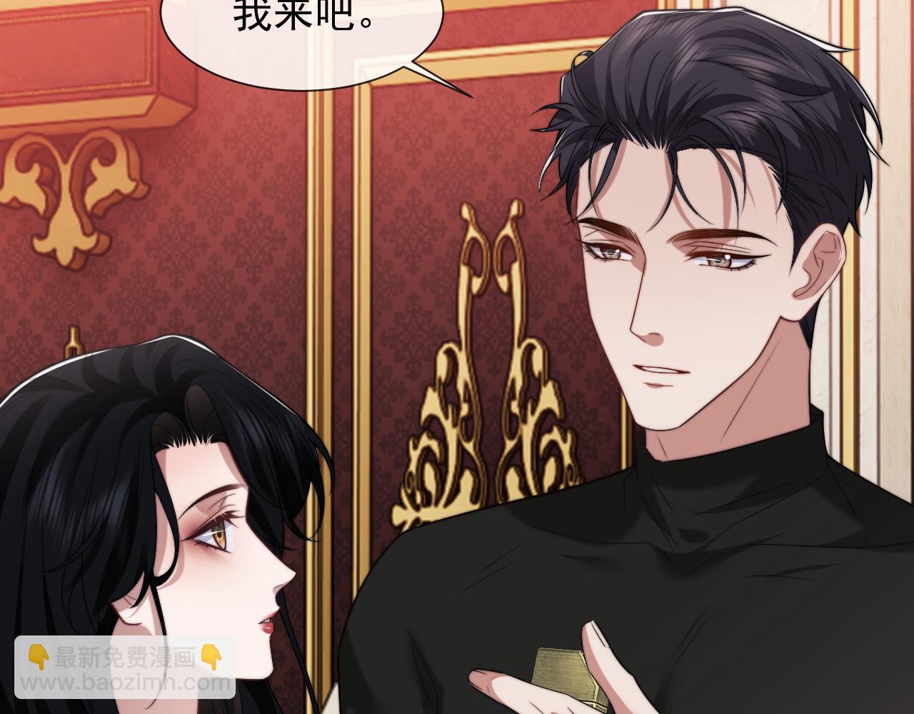 高門主母穿成豪門女配 - 第91話 大哥果然最討厭啊(1/2) - 2