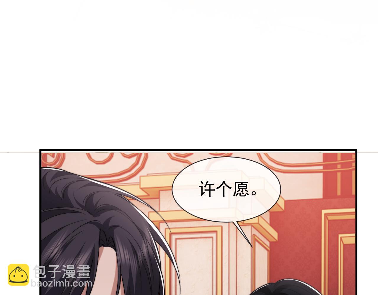 高門主母穿成豪門女配 - 第91話 大哥果然最討厭啊(1/2) - 8