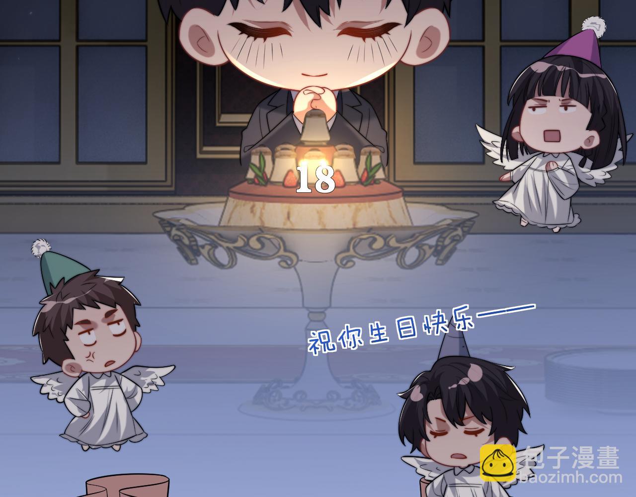高門主母穿成豪門女配 - 第91話 大哥果然最討厭啊(1/2) - 3