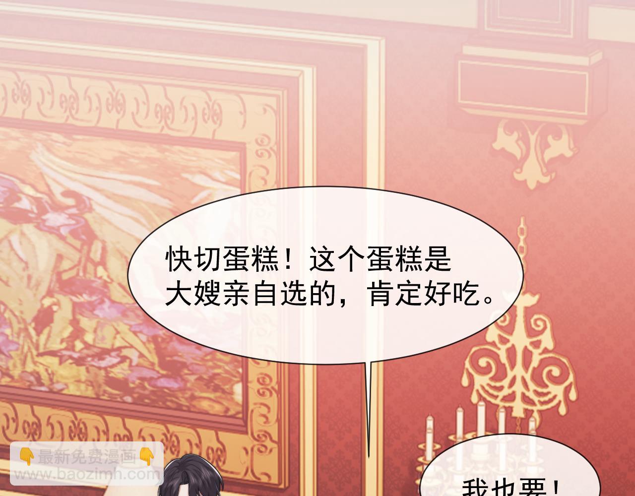 高門主母穿成豪門女配 - 第91話 大哥果然最討厭啊(1/2) - 5