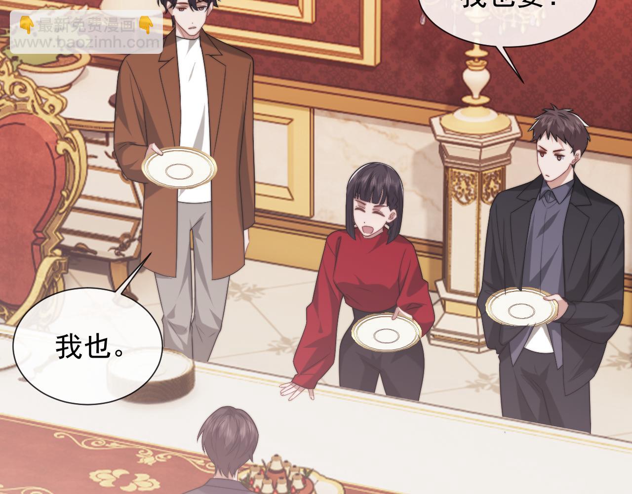 高門主母穿成豪門女配 - 第91話 大哥果然最討厭啊(1/2) - 6