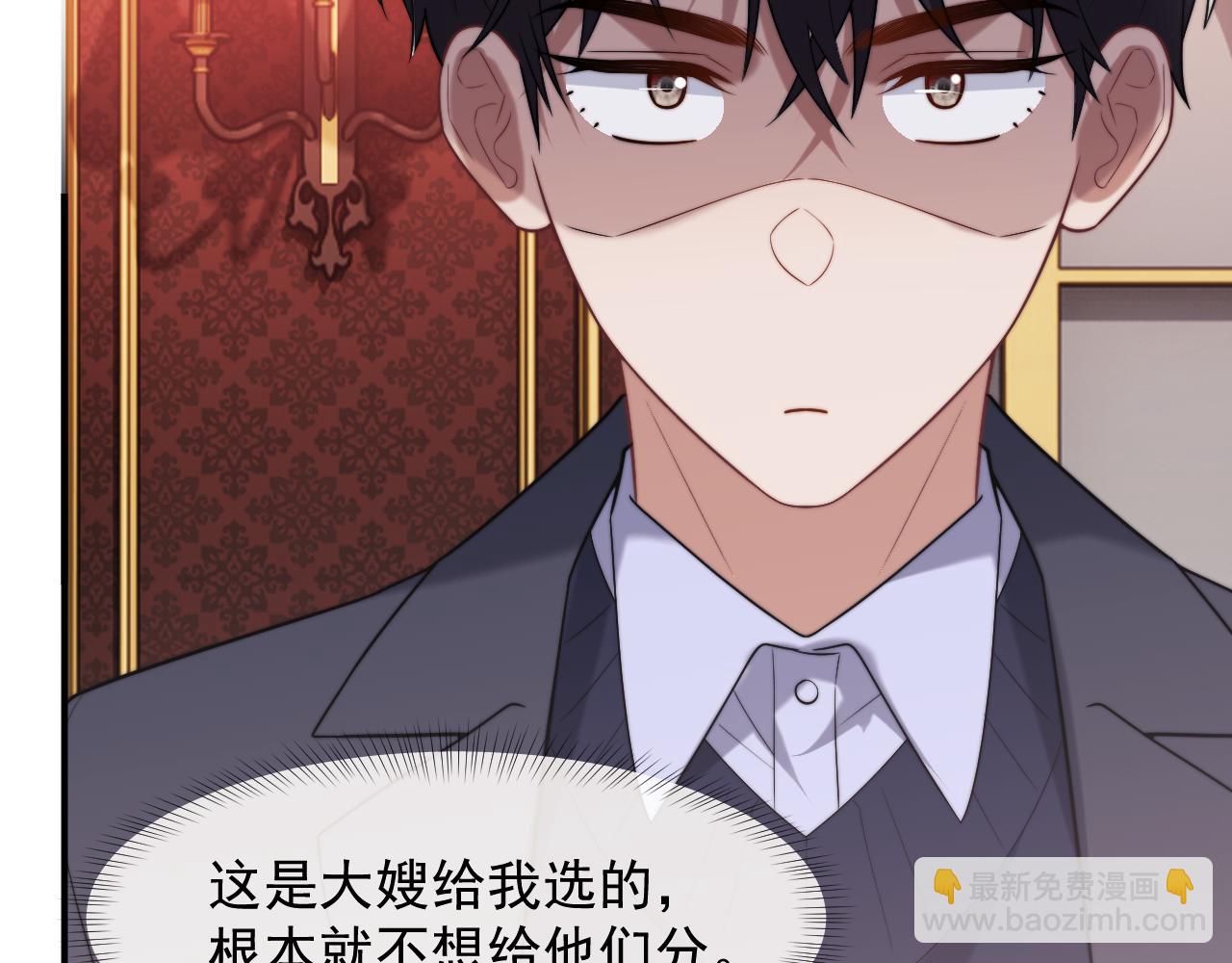 高門主母穿成豪門女配 - 第91話 大哥果然最討厭啊(1/2) - 8