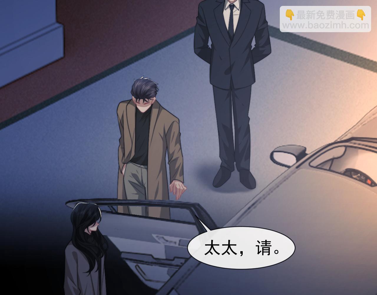 高門主母穿成豪門女配 - 第91話 大哥果然最討厭啊(1/2) - 5