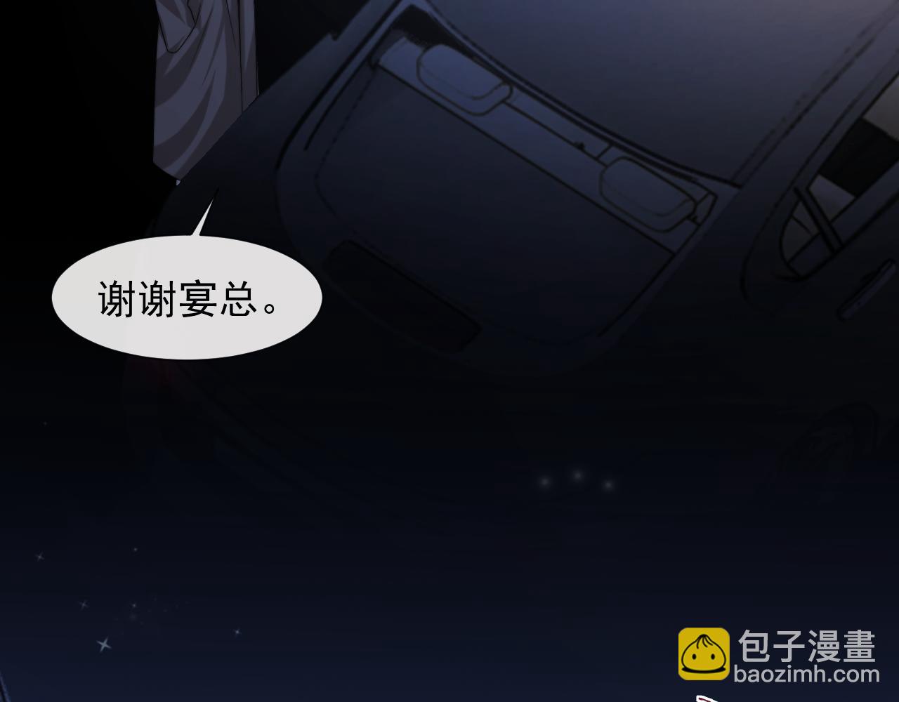 高門主母穿成豪門女配 - 第91話 大哥果然最討厭啊(1/2) - 6