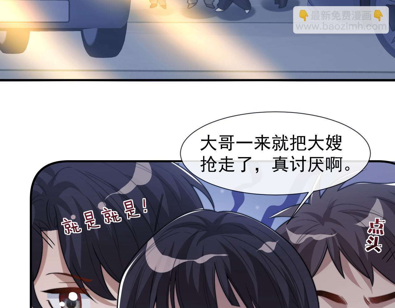 高門主母穿成豪門女配 - 第91話 大哥果然最討厭啊(1/2) - 8