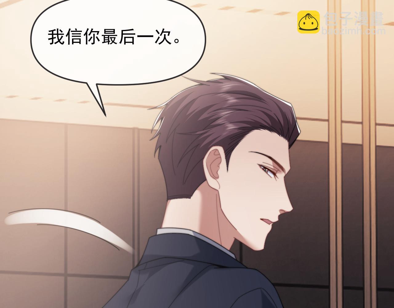 高門主母穿成豪門女配 - 第99話 春節軼事(1/3) - 4