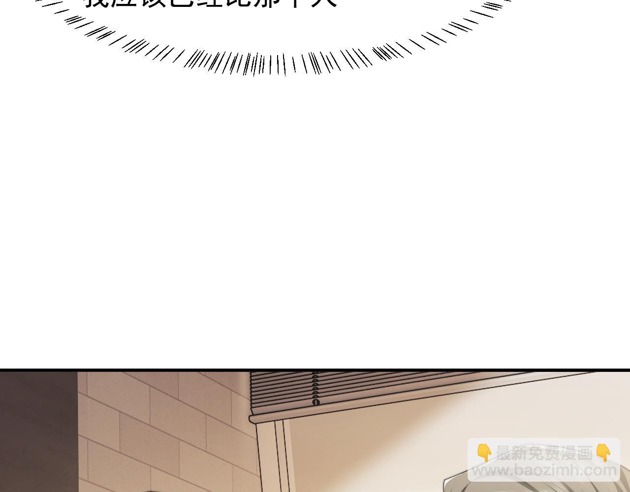 高門主母穿成豪門女配 - 第99話 春節軼事(1/3) - 3