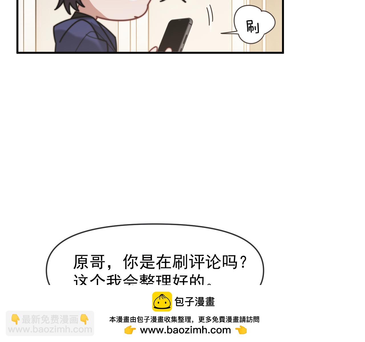 高門主母穿成豪門女配 - 第99話 春節軼事(1/3) - 2