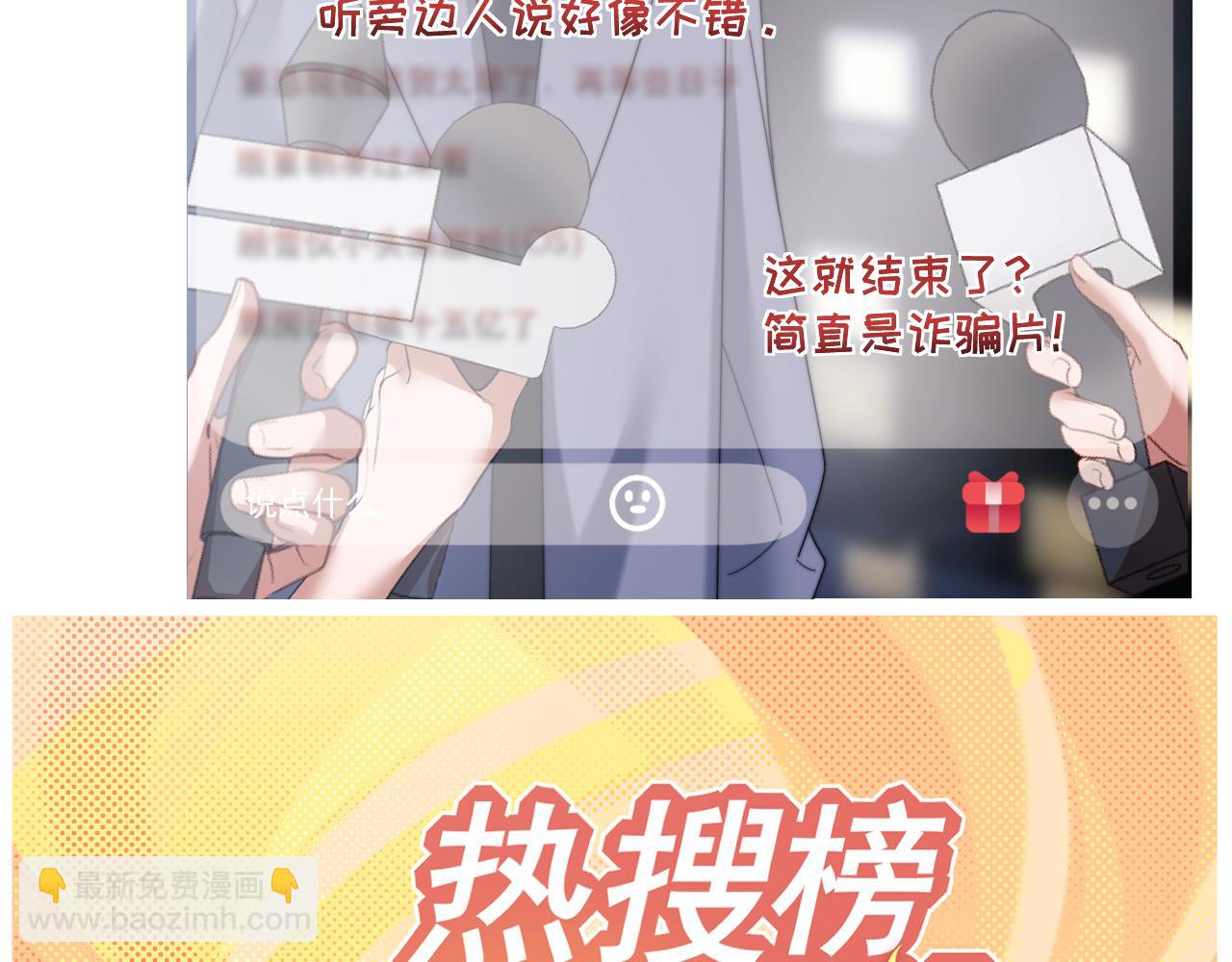 高門主母穿成豪門女配 - 第99話 春節軼事(1/3) - 7