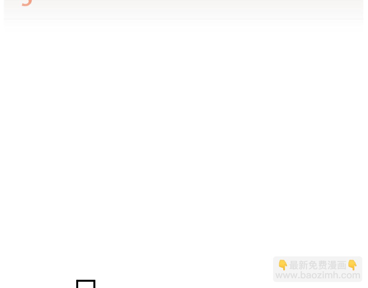 高門主母穿成豪門女配 - 第99話 春節軼事(1/3) - 1