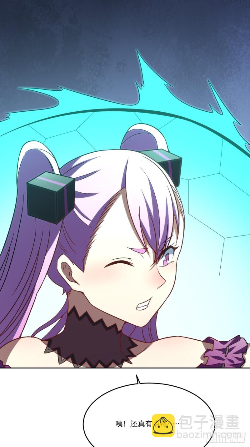 高能來襲 - 098你的屁股(1/2) - 3