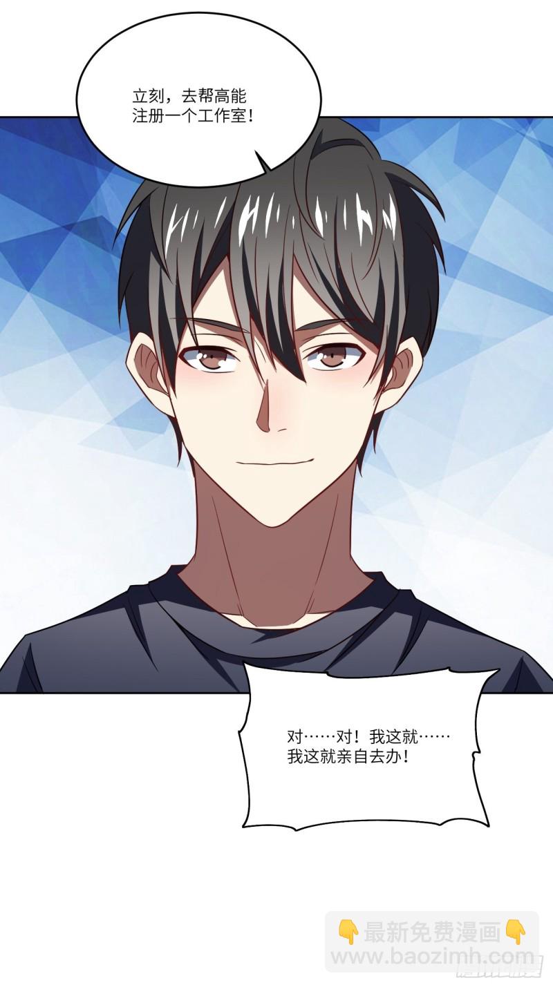 高能來襲 - 098你的屁股(1/2) - 2