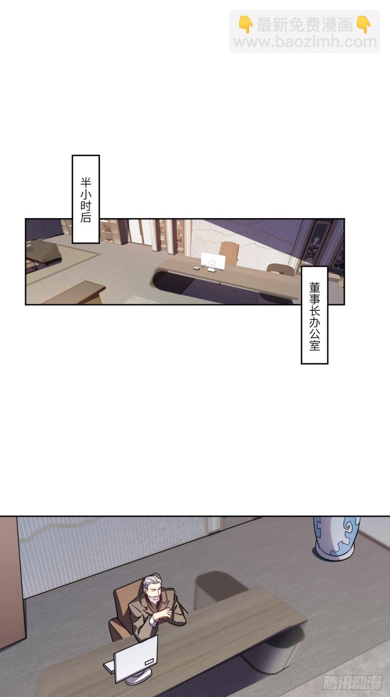 高能來襲 - 098你的屁股(1/2) - 3