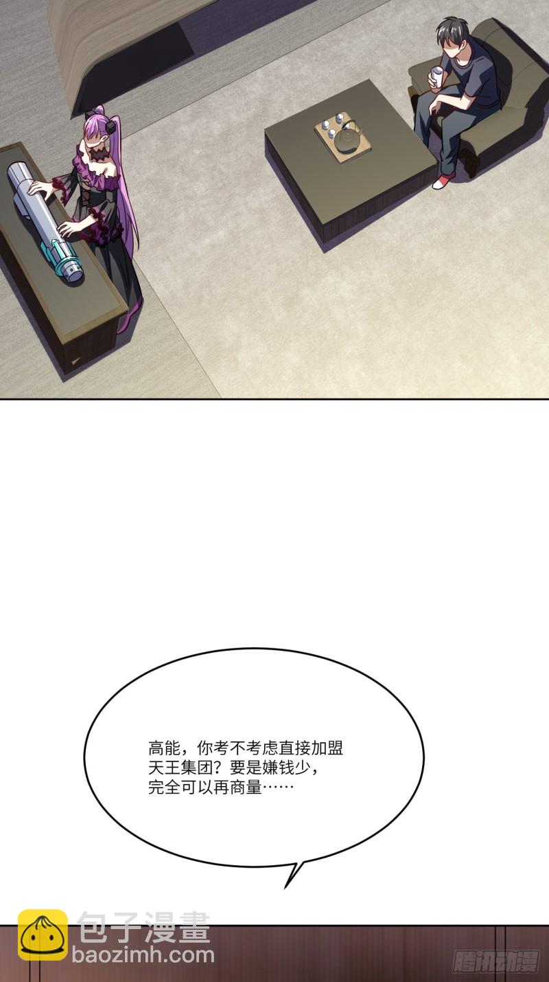 高能來襲 - 098你的屁股(1/2) - 4