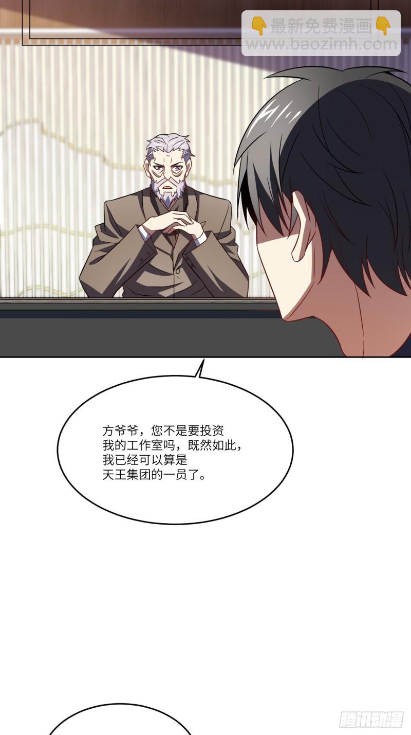 高能來襲 - 098你的屁股(1/2) - 5