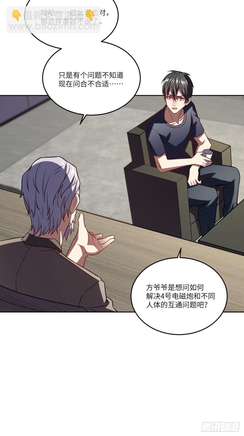 高能來襲 - 098你的屁股(1/2) - 6