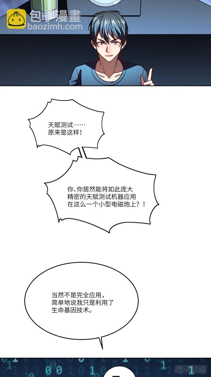 高能來襲 - 098你的屁股(1/2) - 1