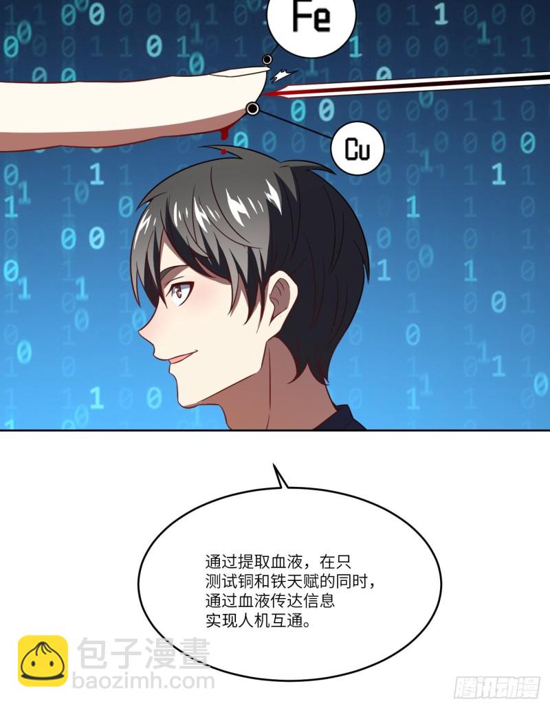 高能來襲 - 098你的屁股(1/2) - 2