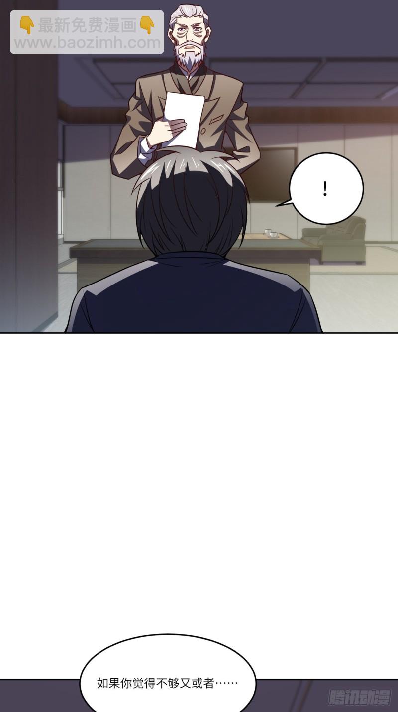 高能來襲 - 098你的屁股(1/2) - 5