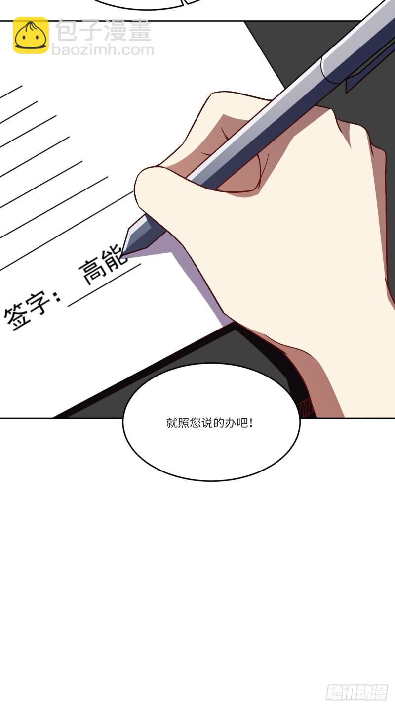 高能來襲 - 098你的屁股(1/2) - 7