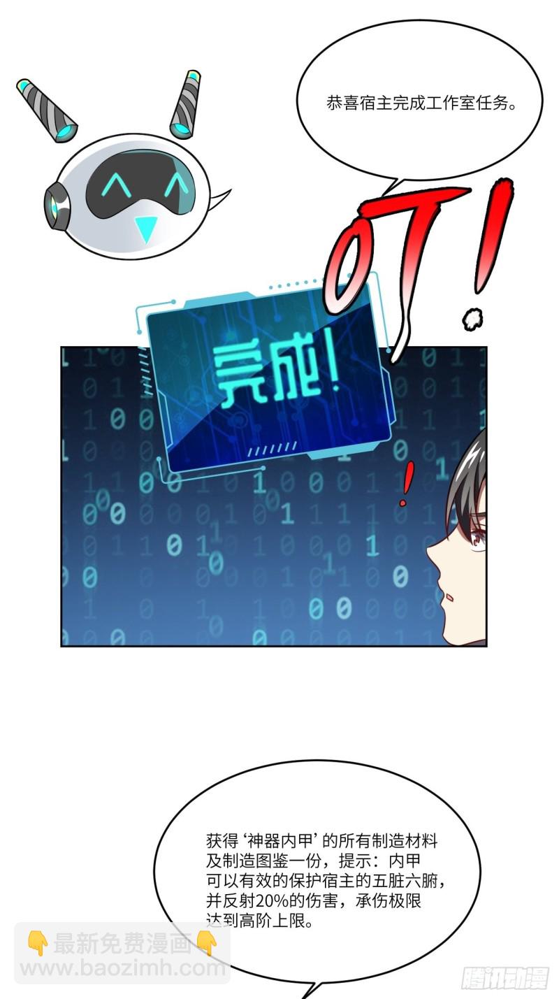 高能來襲 - 098你的屁股(1/2) - 1