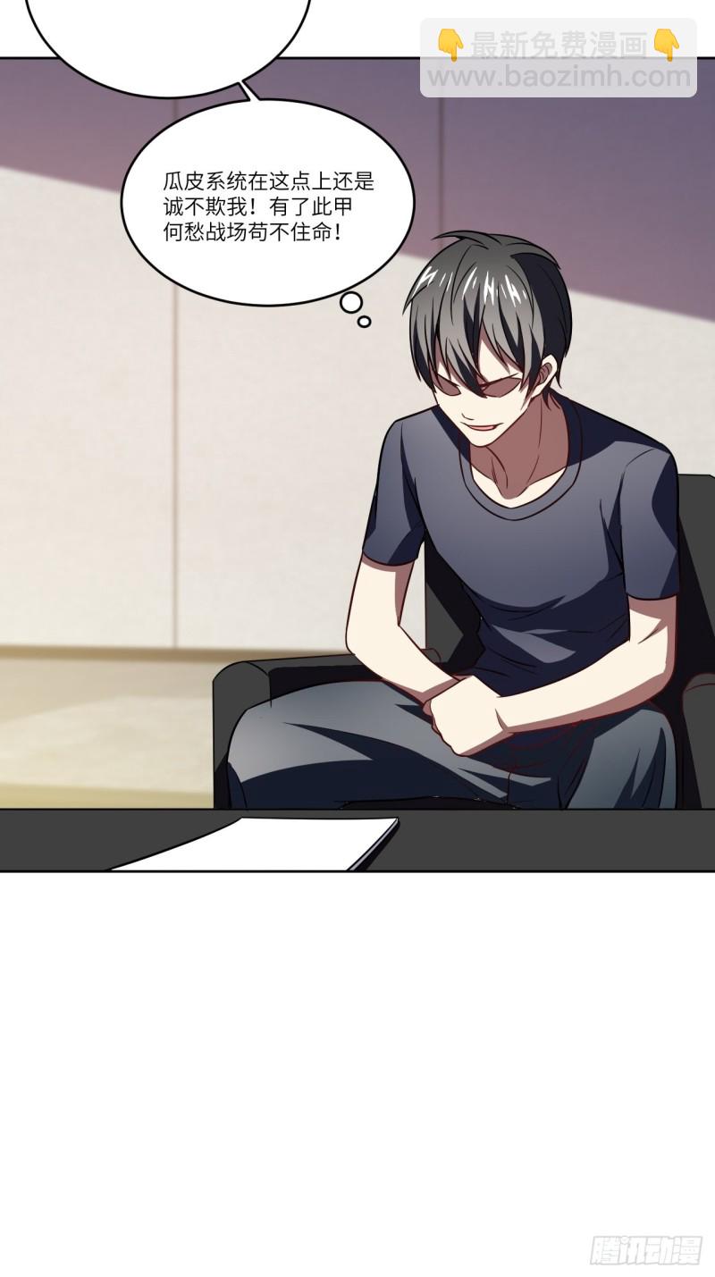 高能來襲 - 098你的屁股(1/2) - 3