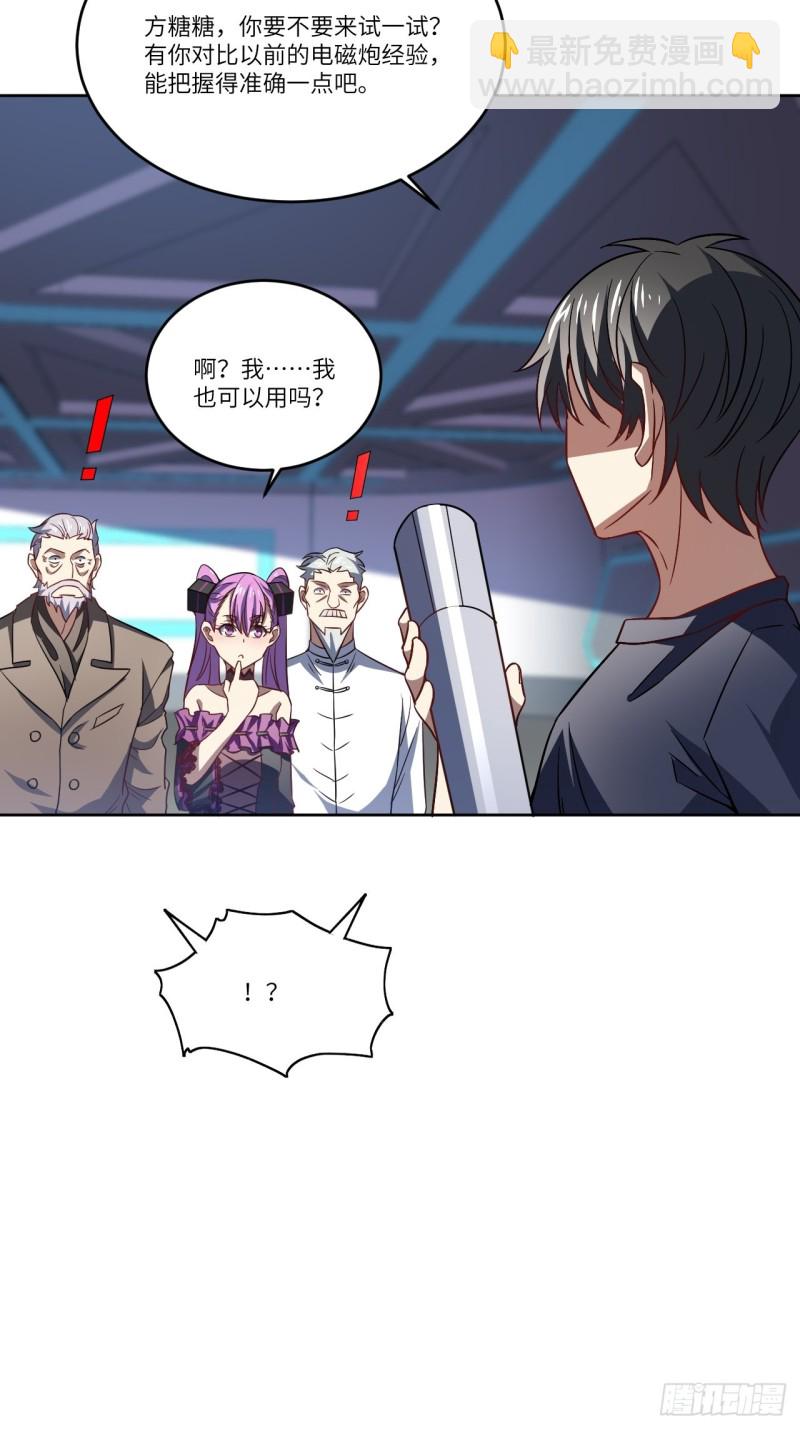 高能來襲 - 098你的屁股(1/2) - 5